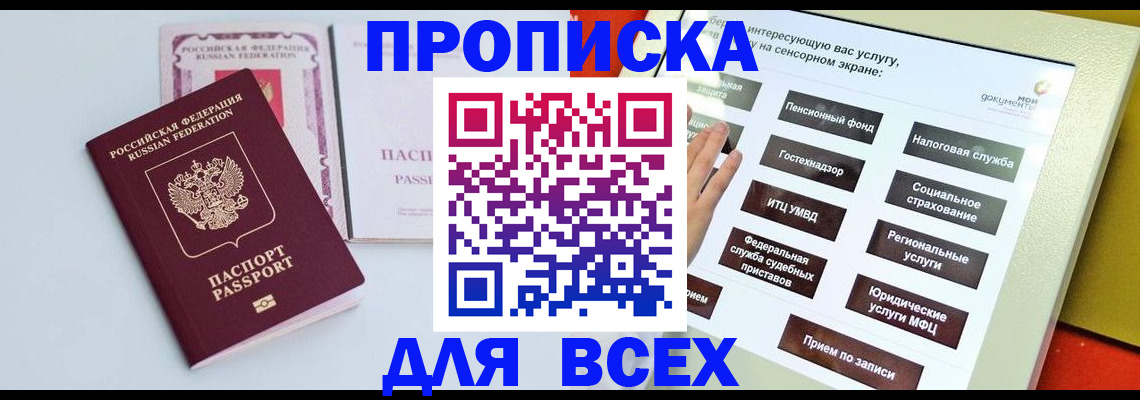где прописаться в Сорочинске