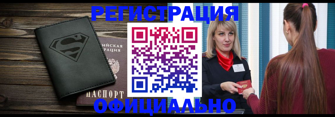 найти адрес прописки в Сорочинске