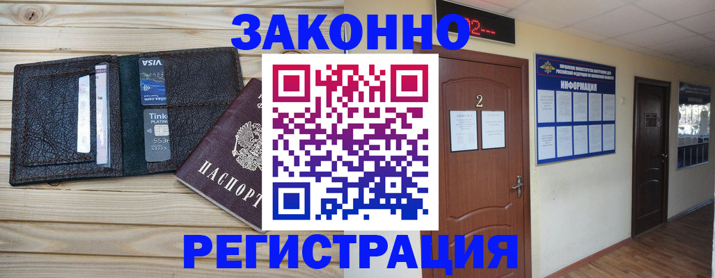прописка ребенка в Сорочинске