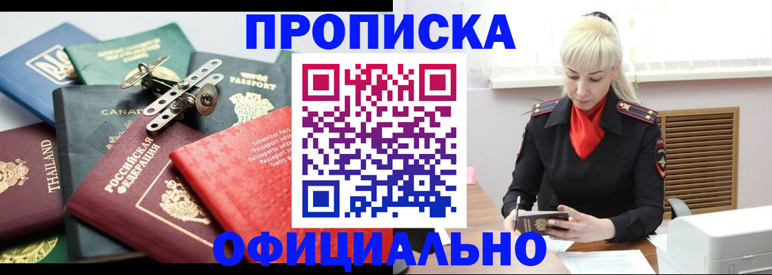 временная регистрация надежно в Сорочинске