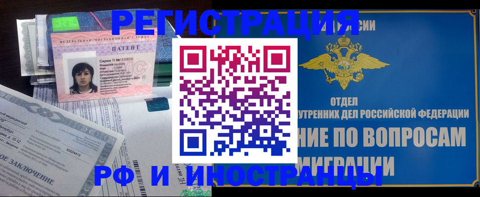 временная регистрация законно в Сорочинске