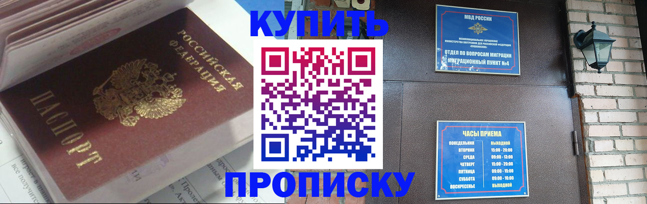 временная регистрация надежно в Сорочинске