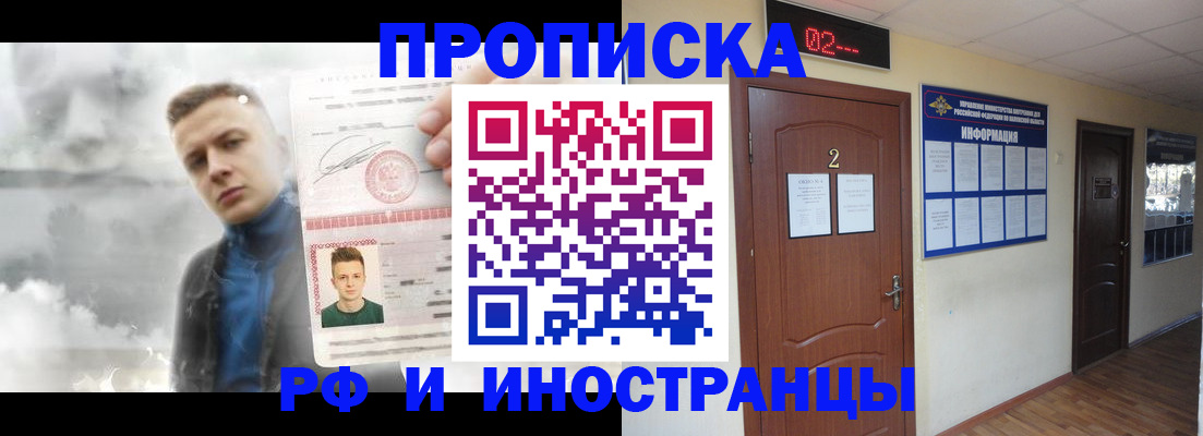 временная регистрация 2025 в Сорочинске