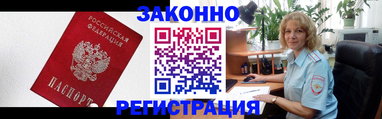 прописка в квартире в Сорочинске